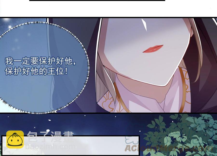 第84话 为什么害怕28
