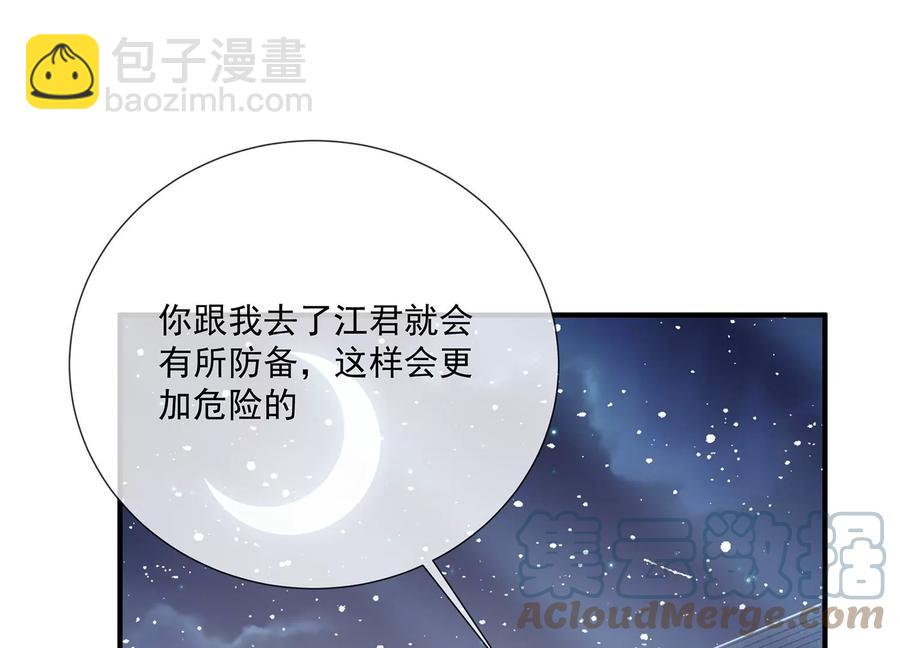 第84话 为什么害怕36