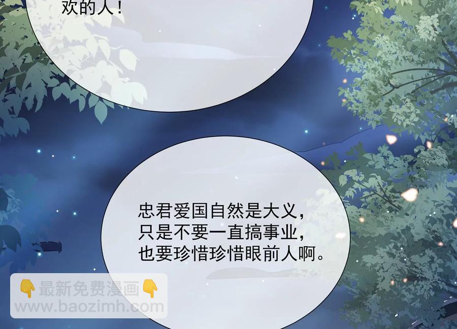 第84话 为什么害怕5