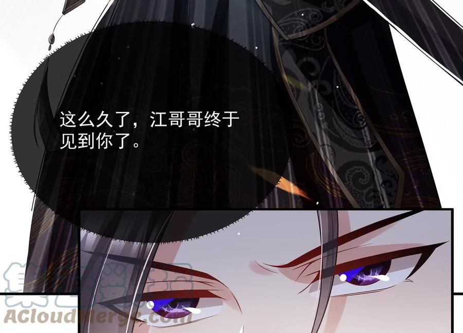 第84话 为什么害怕72