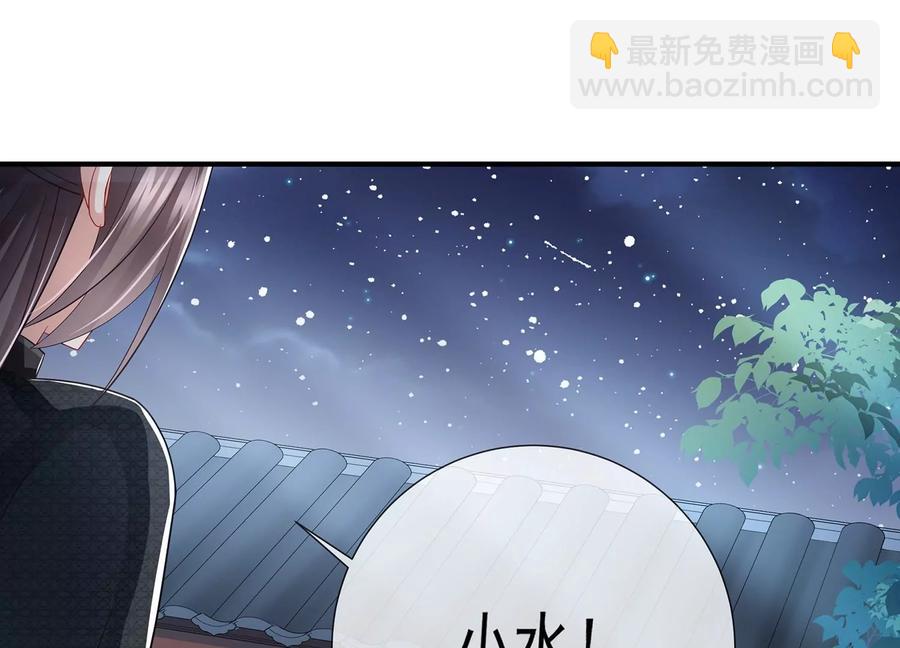 第84话 为什么害怕74