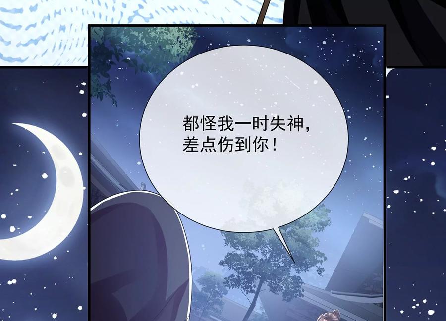 第84话 为什么害怕81