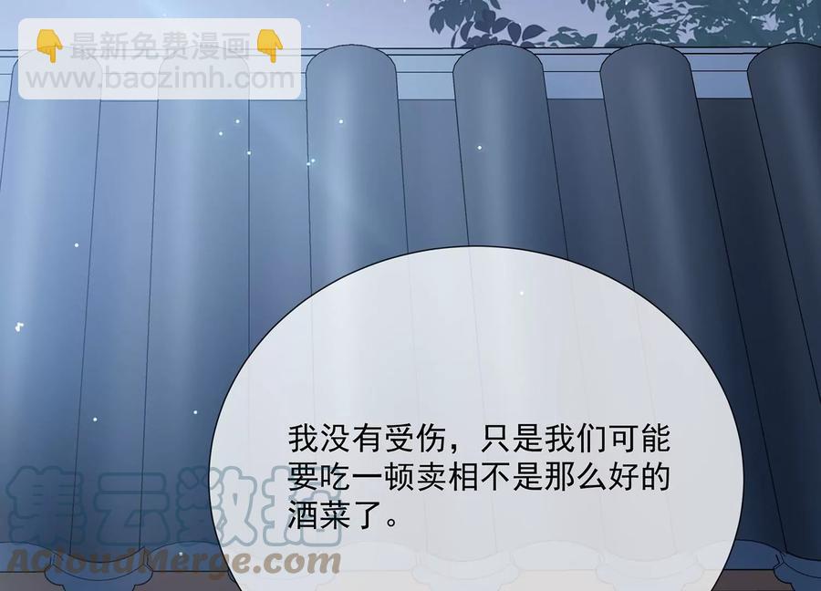 第84话 为什么害怕84