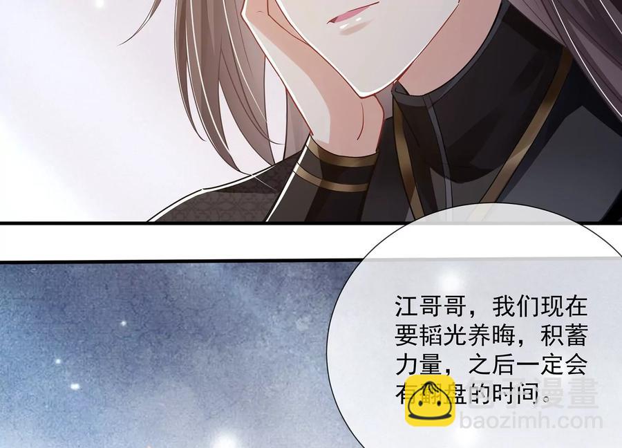 第84话 为什么害怕94