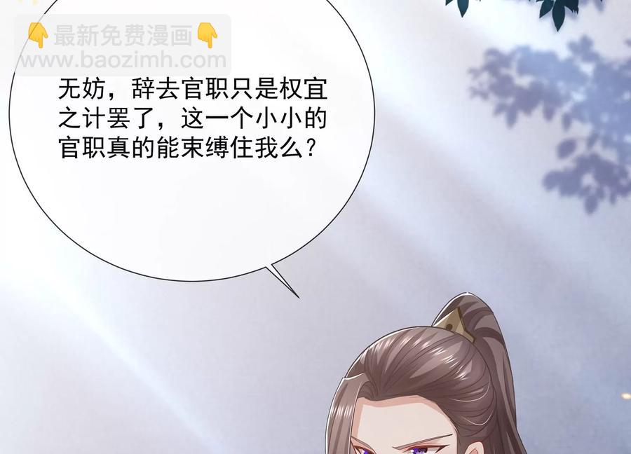 第84话 为什么害怕98