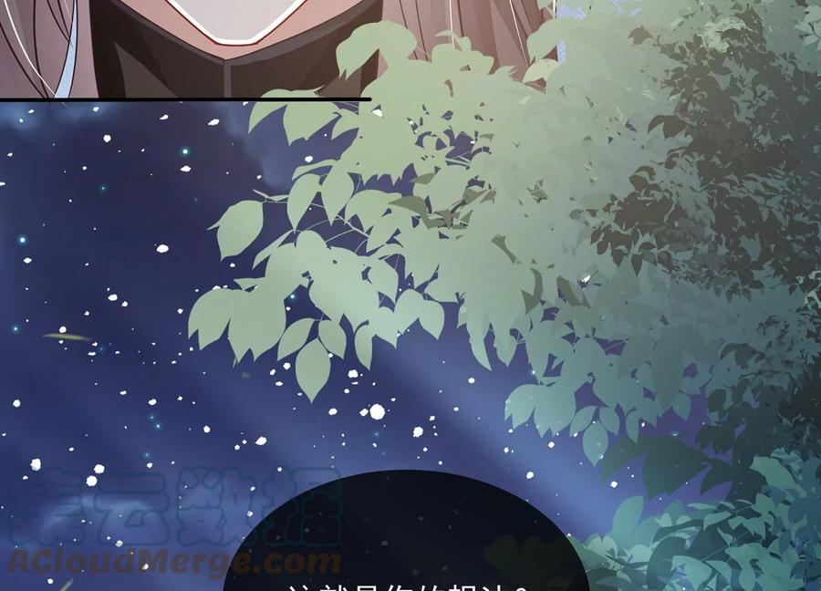第85话 放虎归山？21