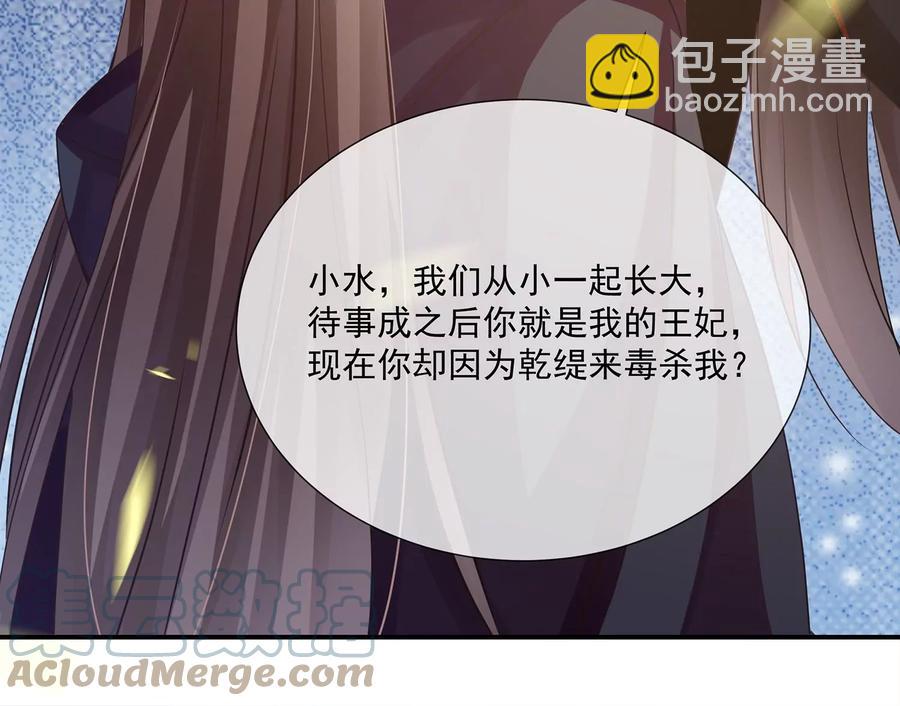 第85话 放虎归山？27