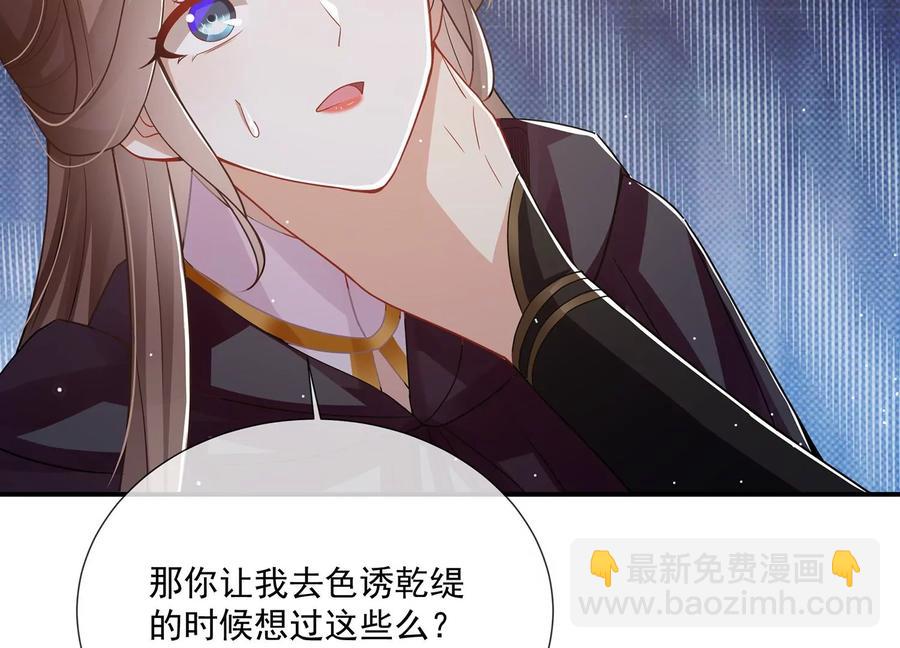 第85话 放虎归山？29