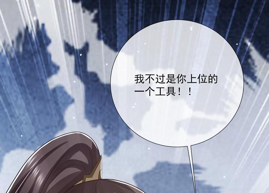 第85话 放虎归山？31