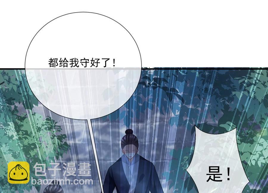 第85话 放虎归山？50
