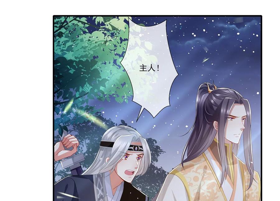 第85话 放虎归山？78