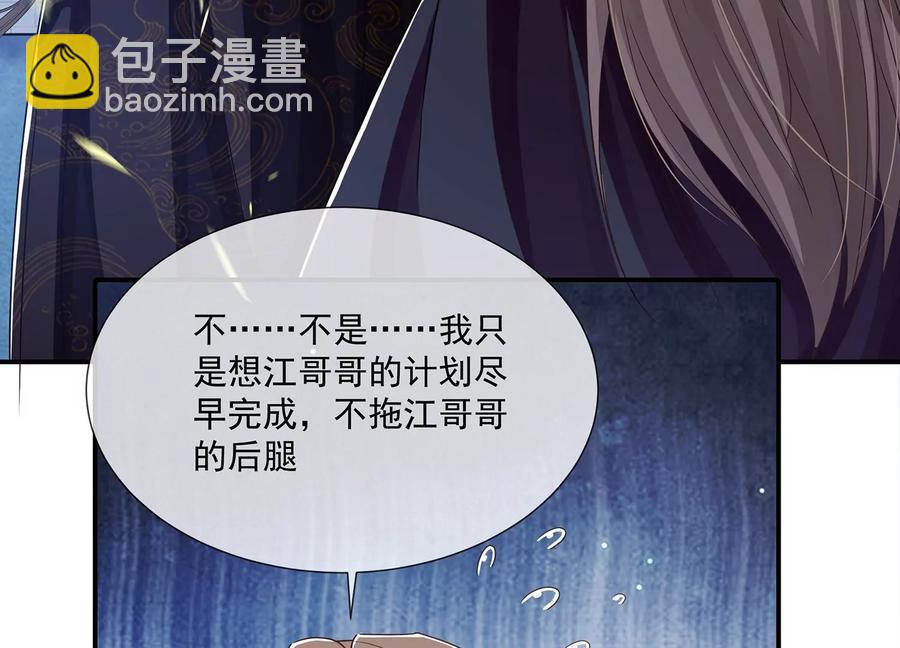 第85话 放虎归山？8