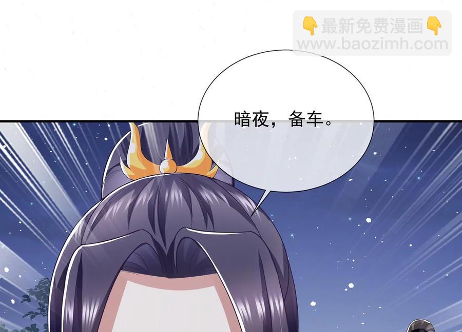 第85话 放虎归山？80