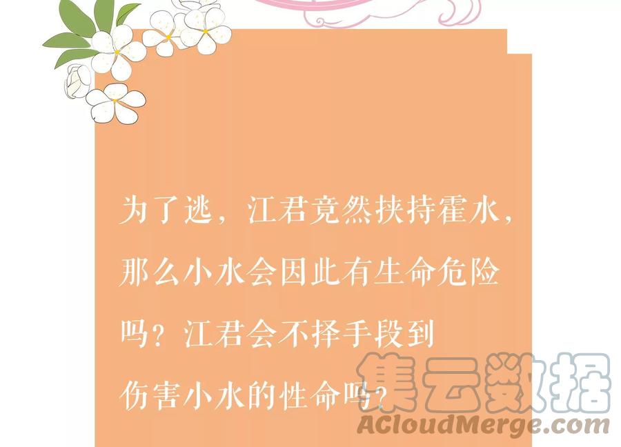 第85话 放虎归山？85
