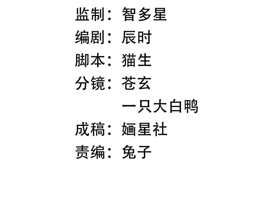 第86话 坠崖2