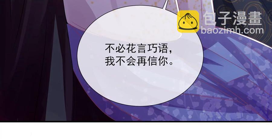 第86话 坠崖20