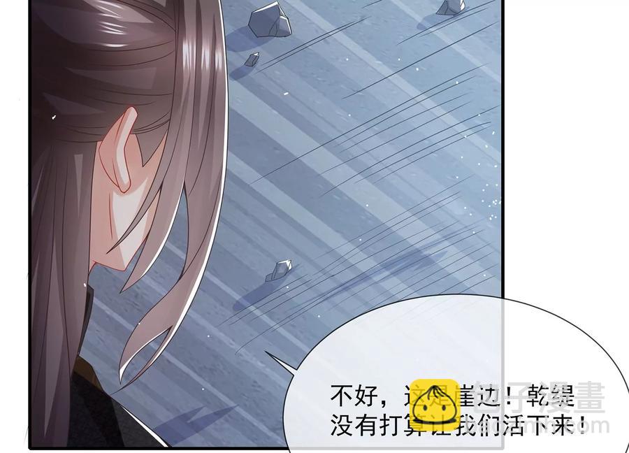 第86话 坠崖22