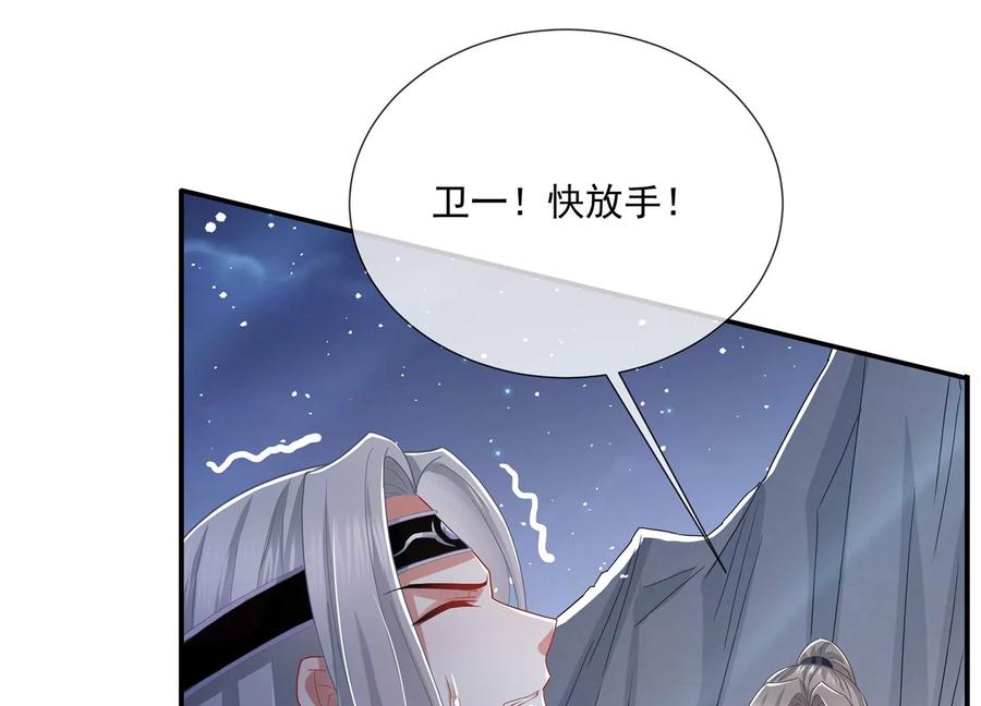 第86话 坠崖53