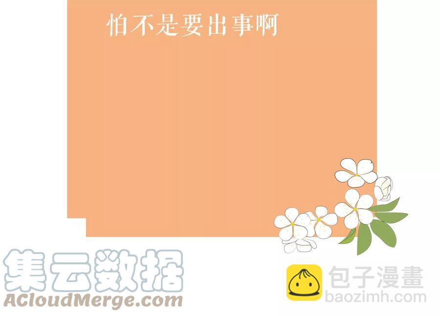 第86话 坠崖85