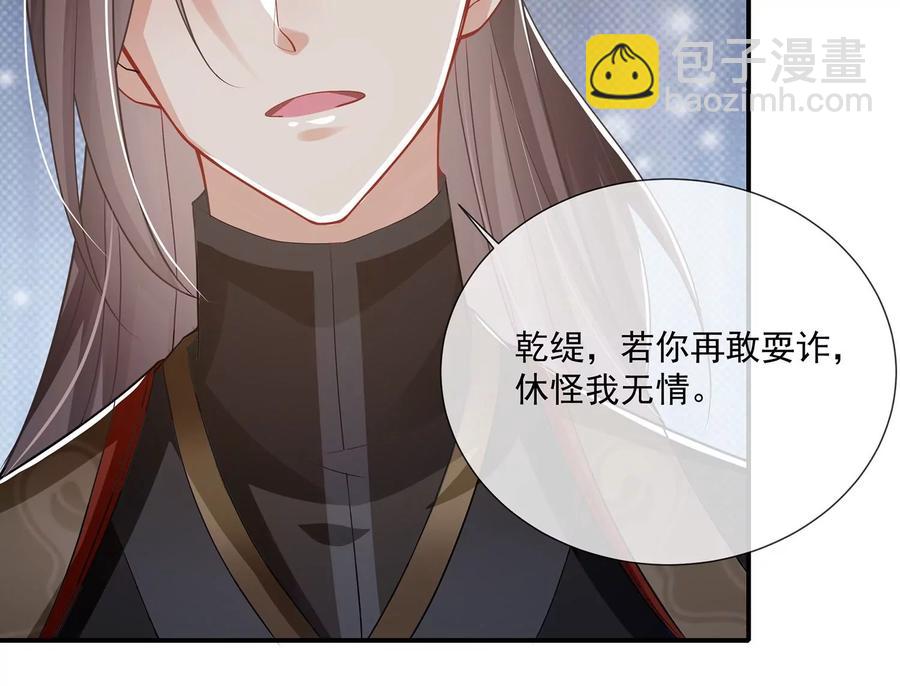 第87话 生死未卜40