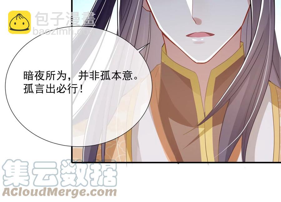 第87话 生死未卜42
