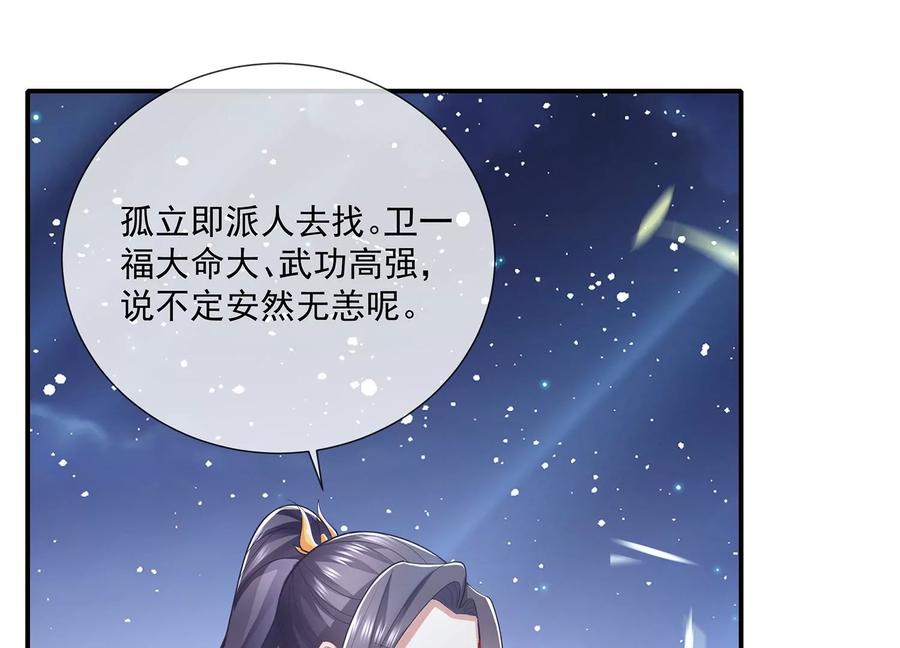 第87话 生死未卜78