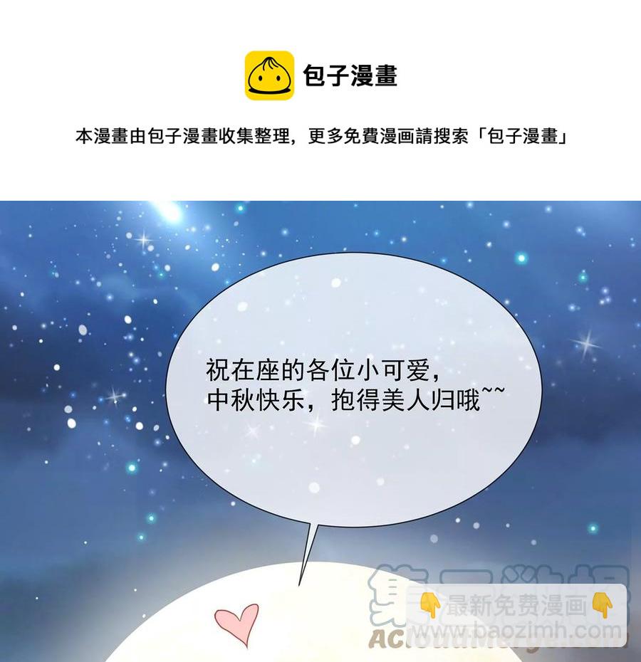 中秋特辑39