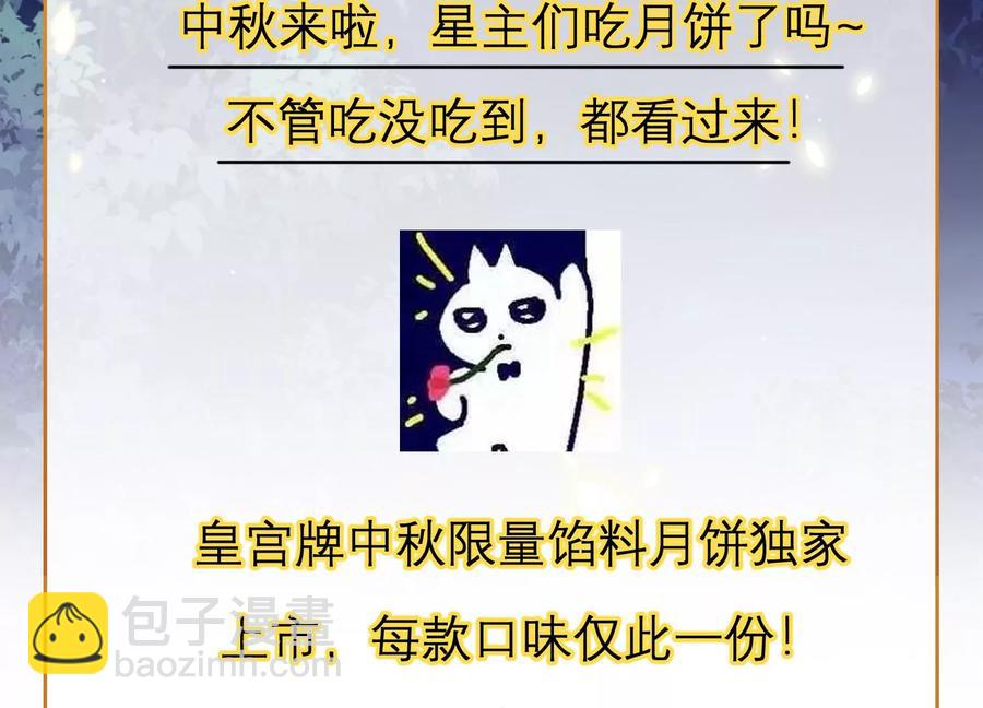中秋特辑44