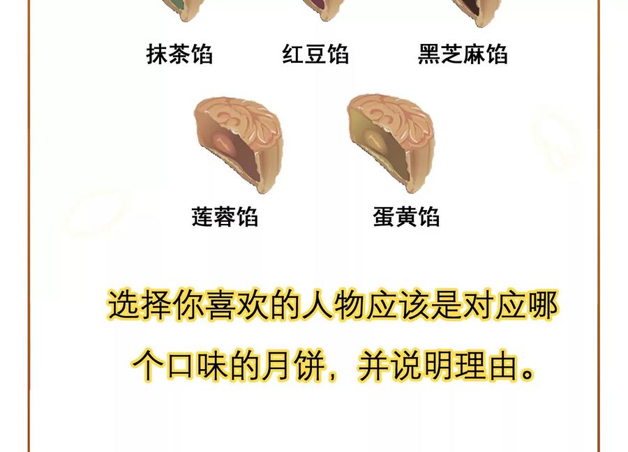 中秋特辑46