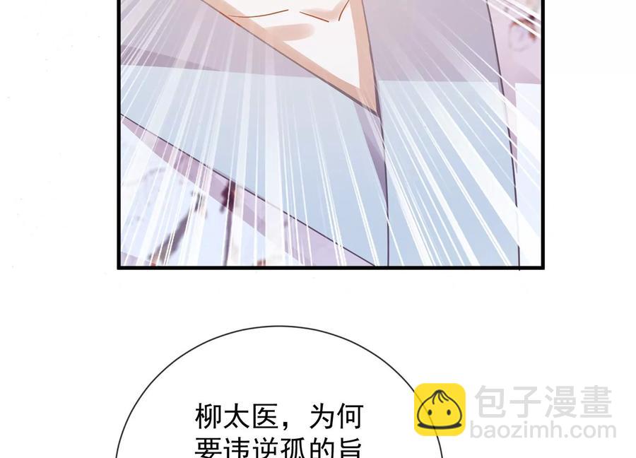 第88话 怨气冲天16