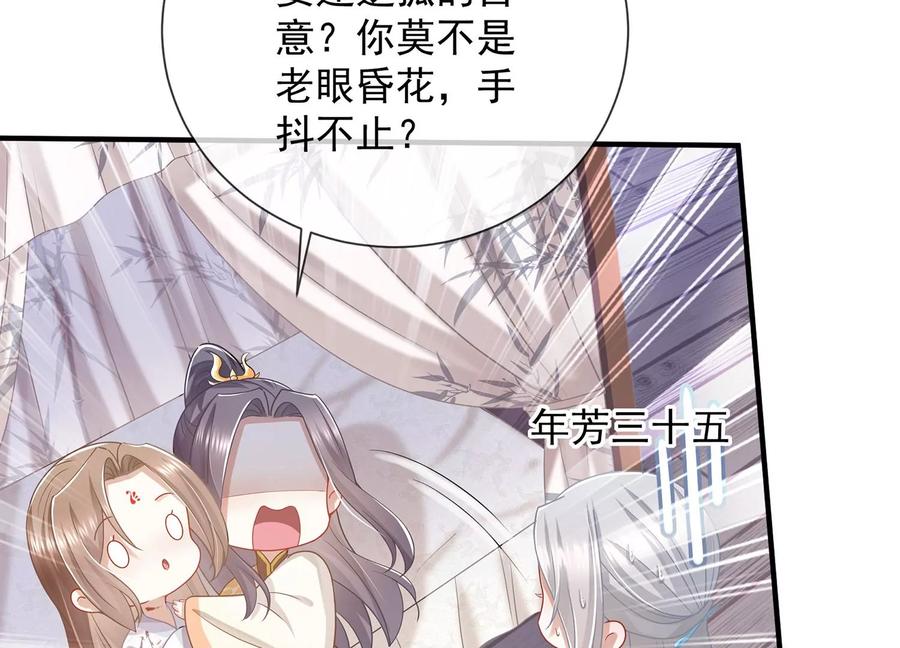 第88话 怨气冲天17