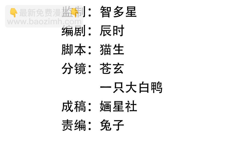 第88话 怨气冲天2