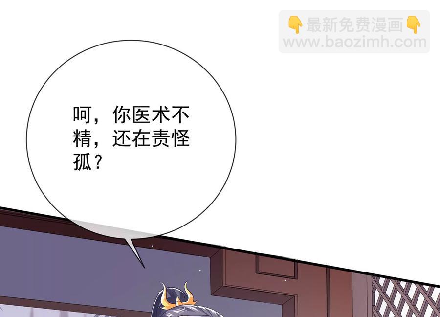 第88话 怨气冲天20