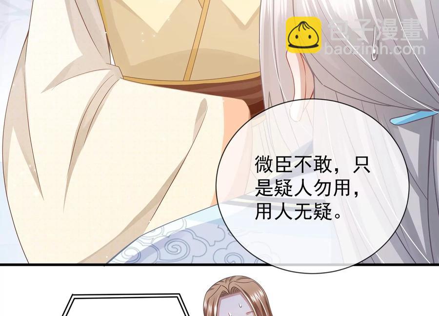 第88话 怨气冲天22