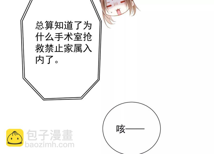 第88话 怨气冲天23