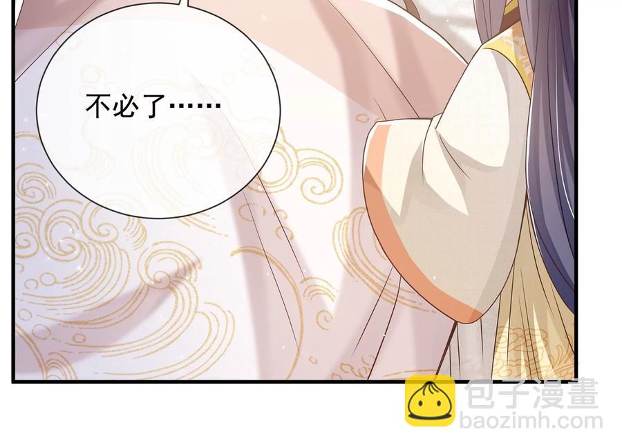 第88话 怨气冲天32