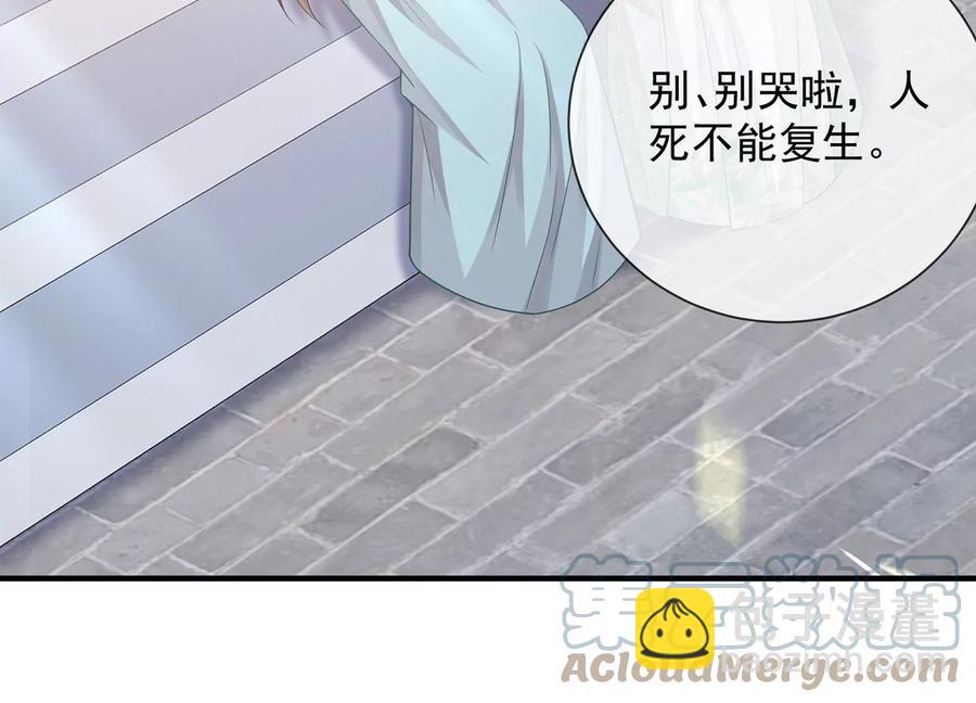 第88话 怨气冲天58