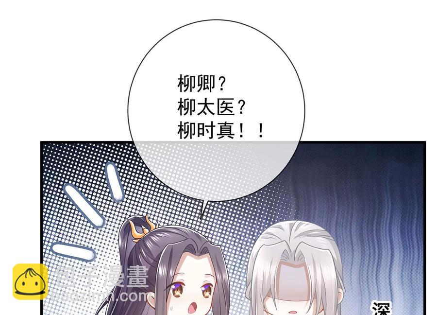 第88话 怨气冲天71