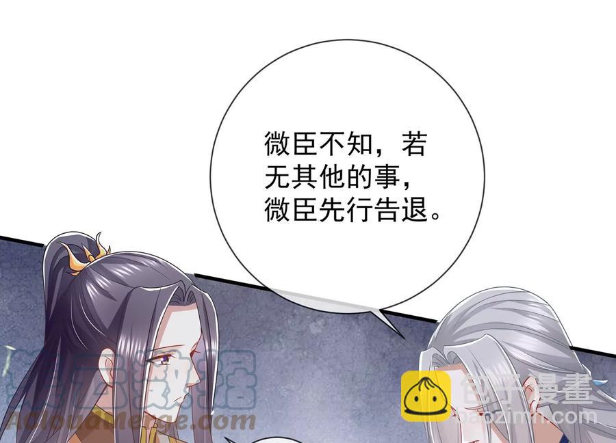 第88话 怨气冲天73