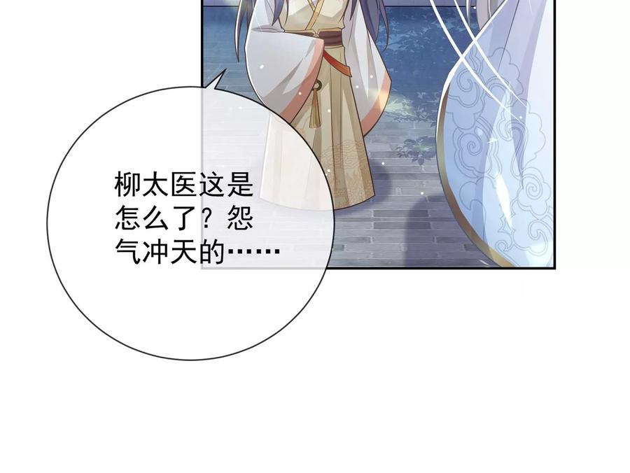 第88话 怨气冲天77