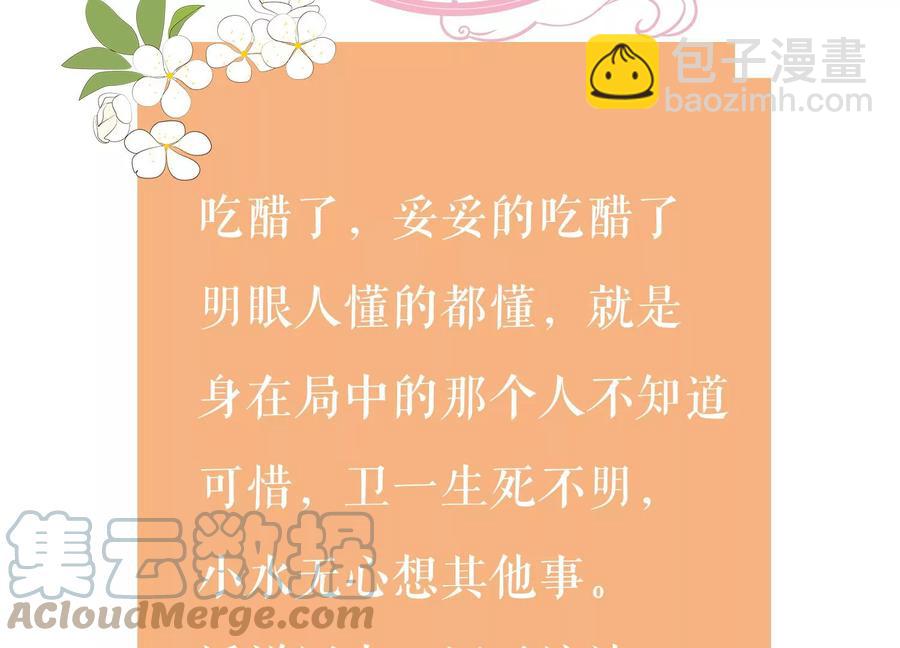 第88话 怨气冲天97