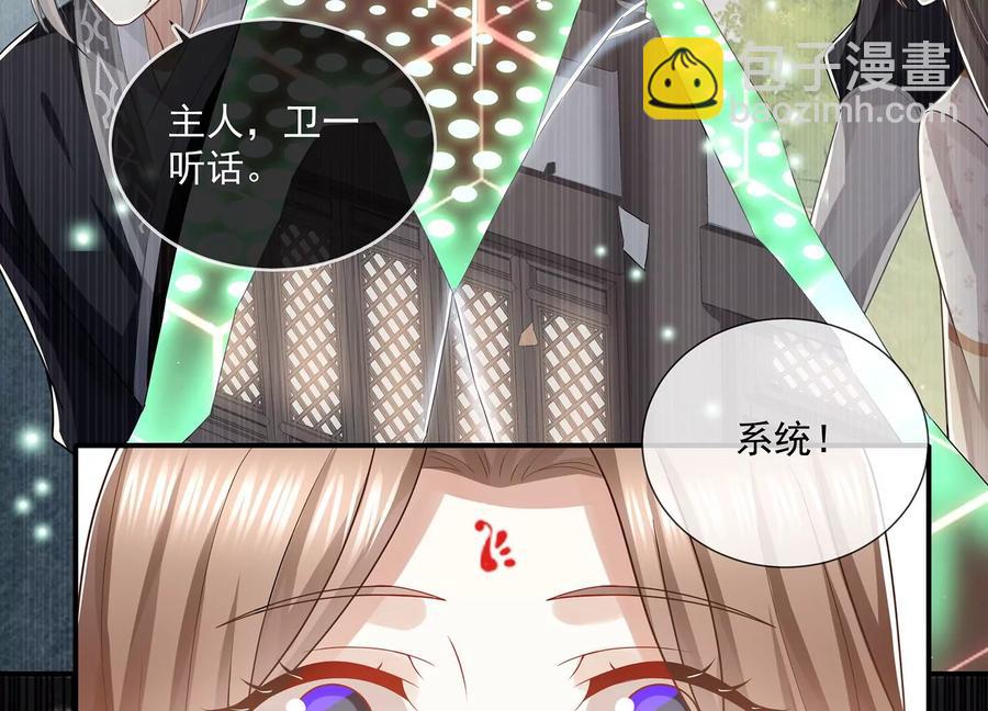 第89话 我是谁11