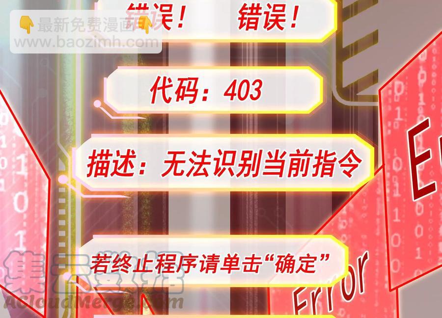 第89话 我是谁21