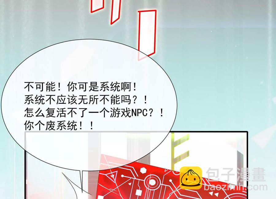 第89话 我是谁26