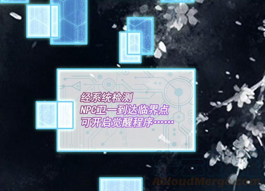 第89话 我是谁45