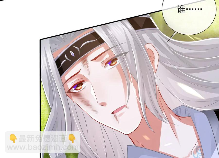 第89话 我是谁66