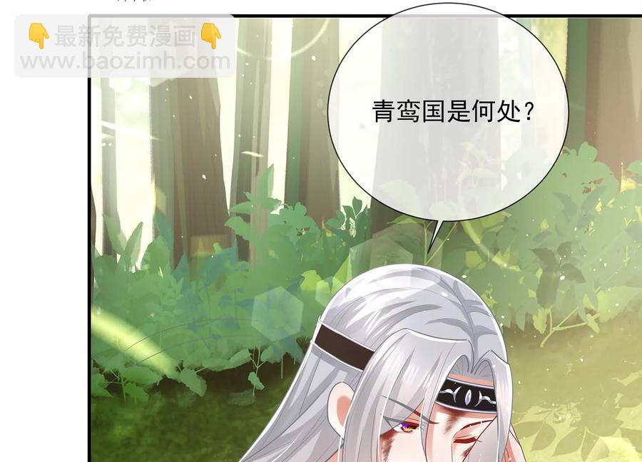 第89话 我是谁69