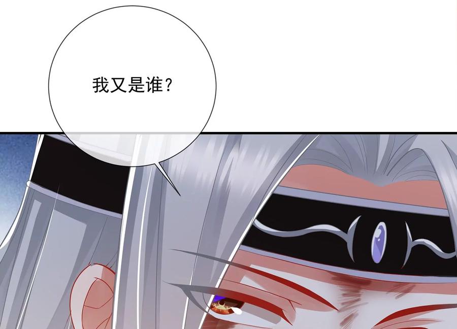 第89话 我是谁72