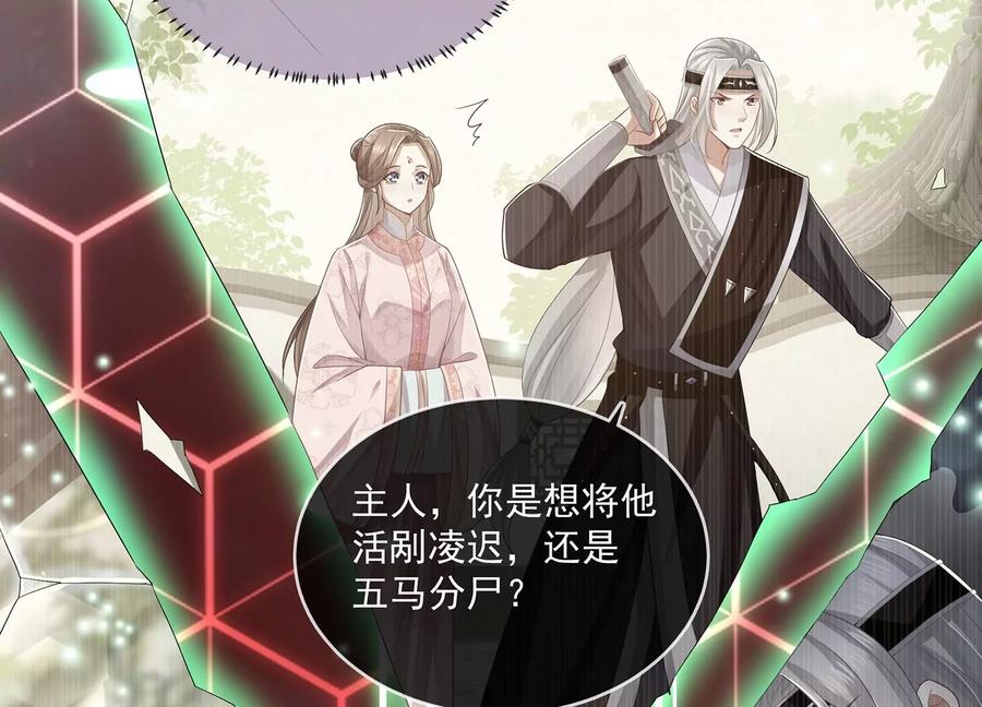 第89话 我是谁8