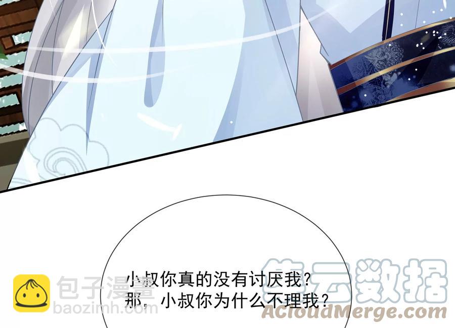 第90话 该如何选择？21